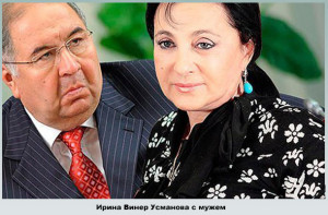 Супруги Усмановы сейчас
