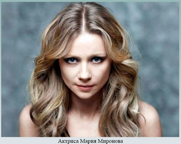 Дочь Андрея Миронова Актриса Мария Миронова