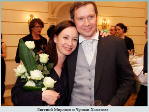 Евгений Миронов и Чулпан Хаматова