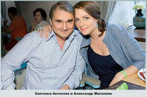 Светлана со вторым мужем