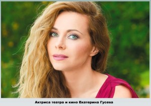 Заслуженная артистка России