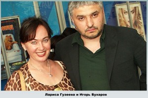 Лариса с мужем