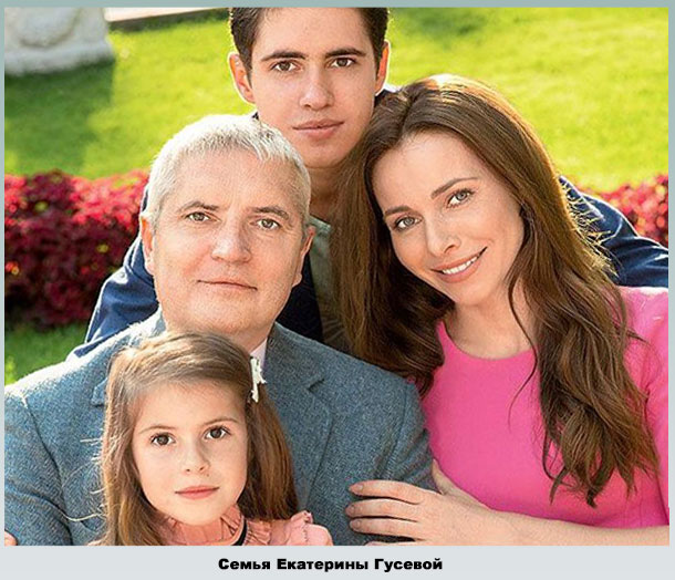 Екатерина Гусева с мужем и детьми