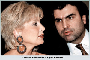 Татьяна Веденеева и ее муж