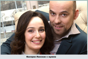 Валерия Ланская и Стас Иванов