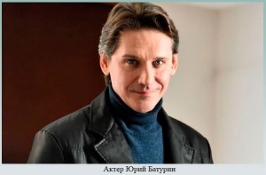 Актер Юрий Батурин