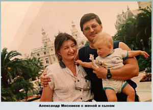 Супруги с сыном