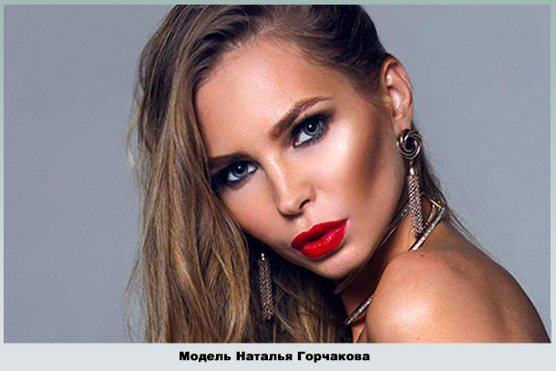 model natalya gorchakova