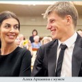 Алиса Аршавина с мужем