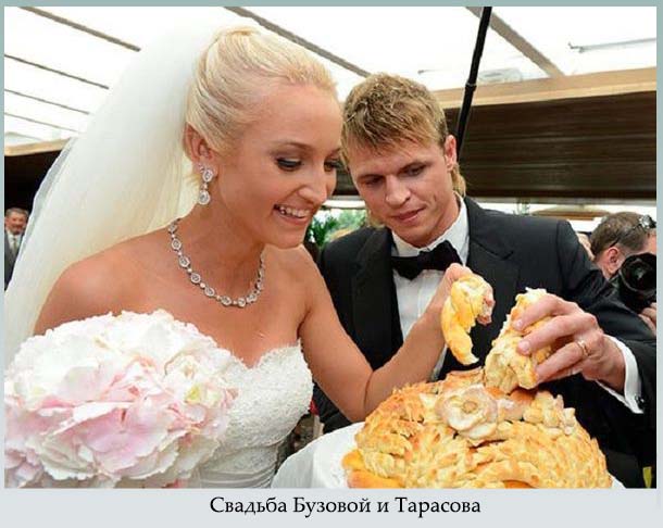 Свадьба Бузовой и Тарасова