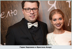 Харламов с женой