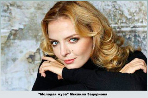 Ученица и боевая подруга Задорного