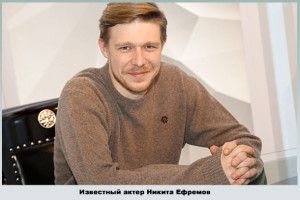 Сын Михаила Ефремова