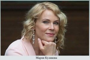 Мария Куликова