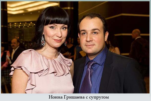 Нонна Гришаева с супргуом