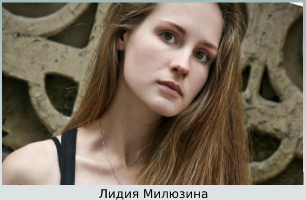 Российская актриса