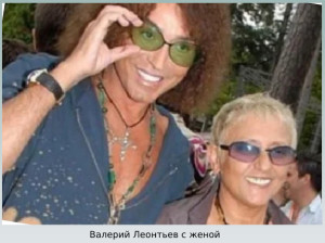 Валерий и Людмила