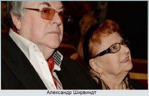 Александр Ширвиндт