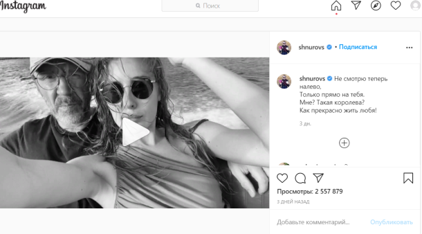 Как выглядит новая жена Сергея Шнурова