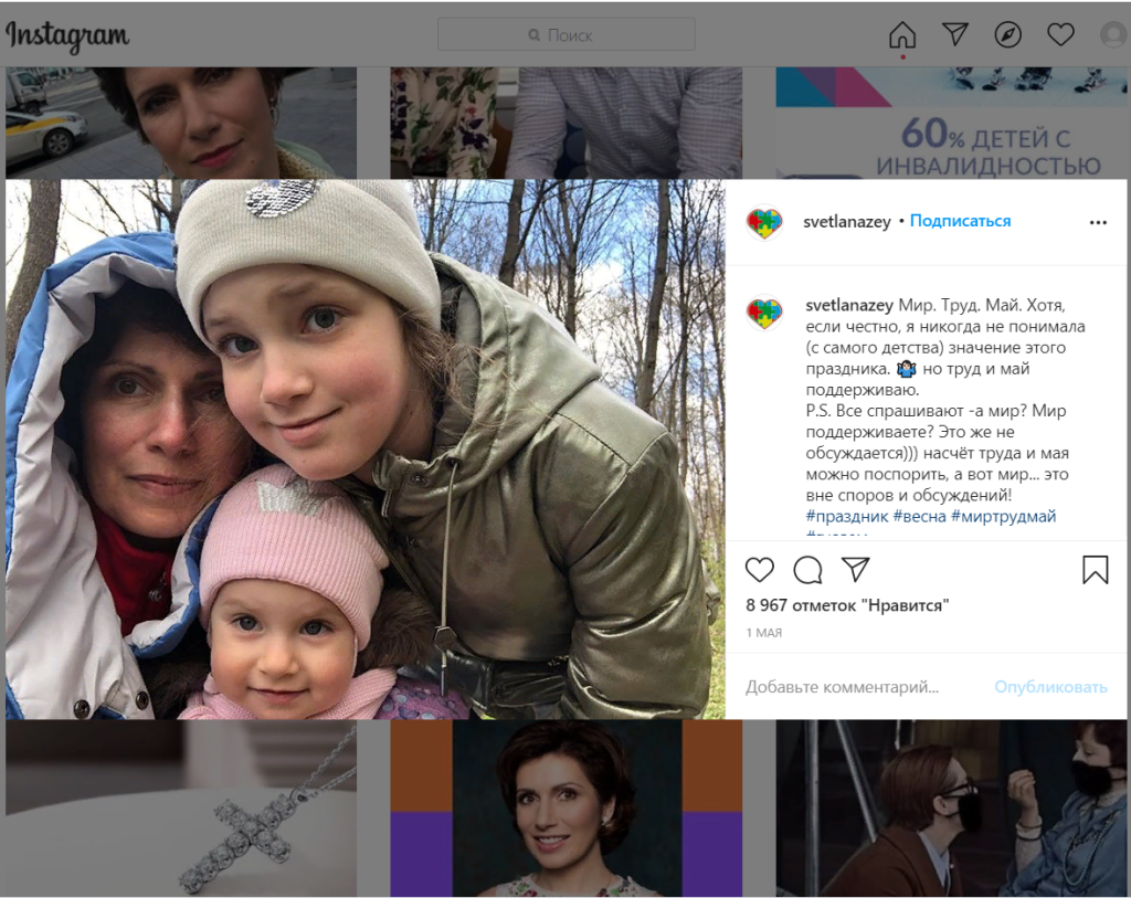 Светлана зейналова биография личная жизнь и муж и дети фото