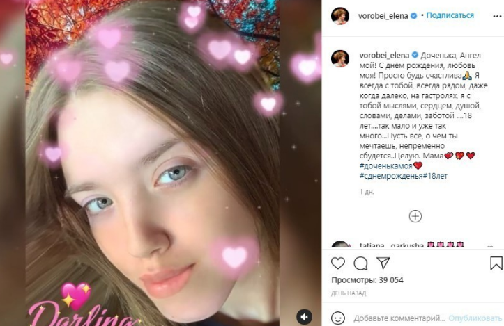 Дочь Елены Воробей покоряет своей красотой, несмотря на перенесенные заболевания