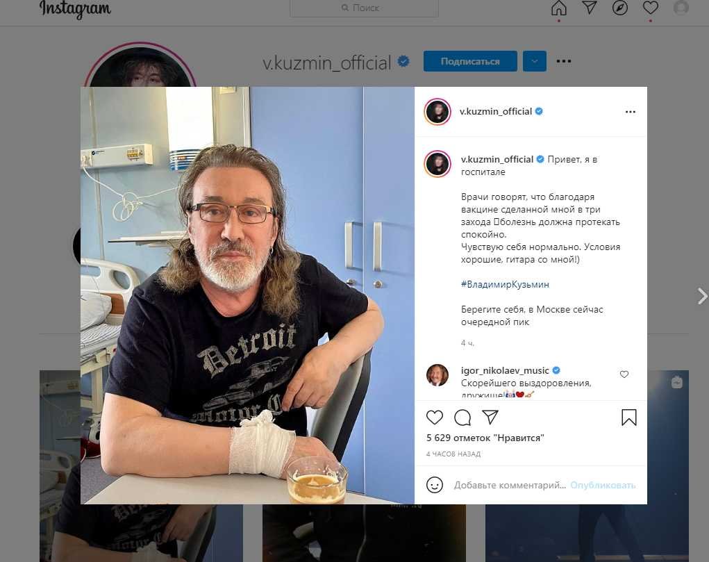 Александр Буйнов и Владимир Кузьмин госпитализированы в одну клинику