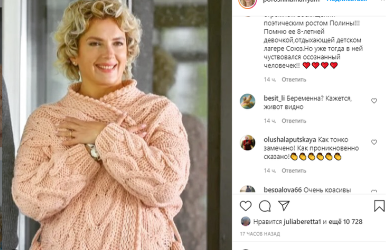 Актриса Мария Порошина обрадовала поклонников новостью о пополнении