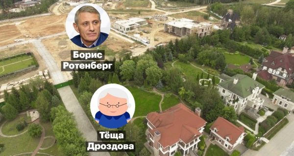 Недвижимость бывшего председателя ПФР Антона Дроздова