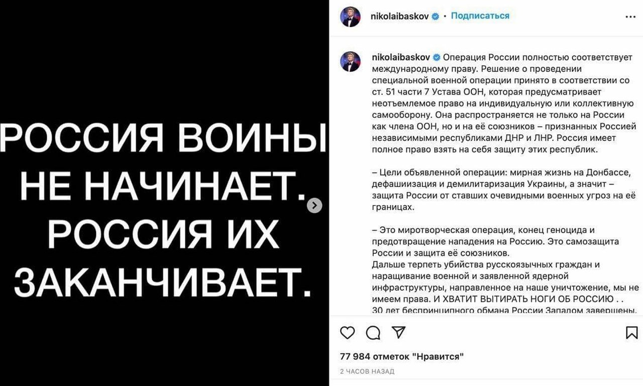 Николай Басков призвал всех не поддаваться противникам России