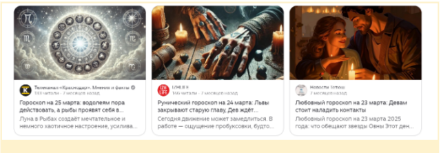 Гороскоп на завтра: научный взгляд на популярное увлечение