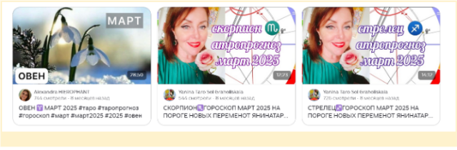 Гороскоп на завтра: научный взгляд на популярное увлечение